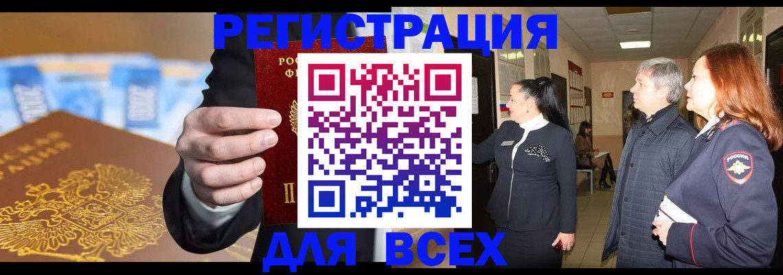прописка для кредита в Мурманской области