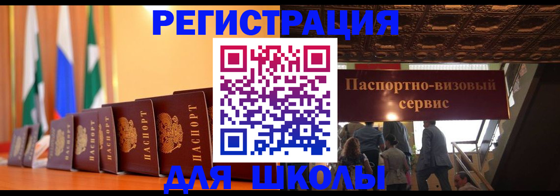 временная регистрация купить в Мурманской области