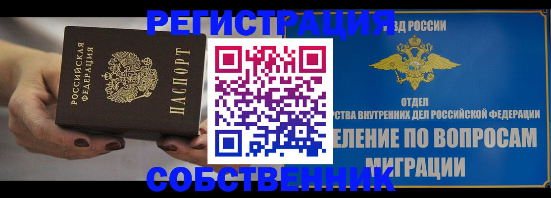 прописка иностранных граждан в Мурманской области