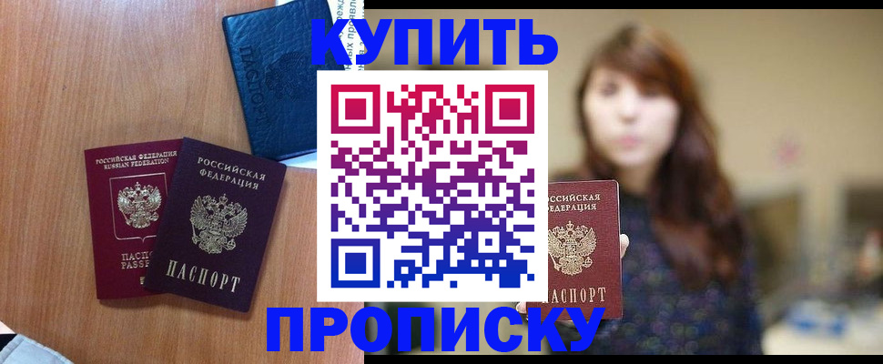 временная регистрация собственник в Мурманской области